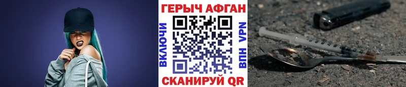 Героин хмурый  где купить наркоту  Петров Вал 