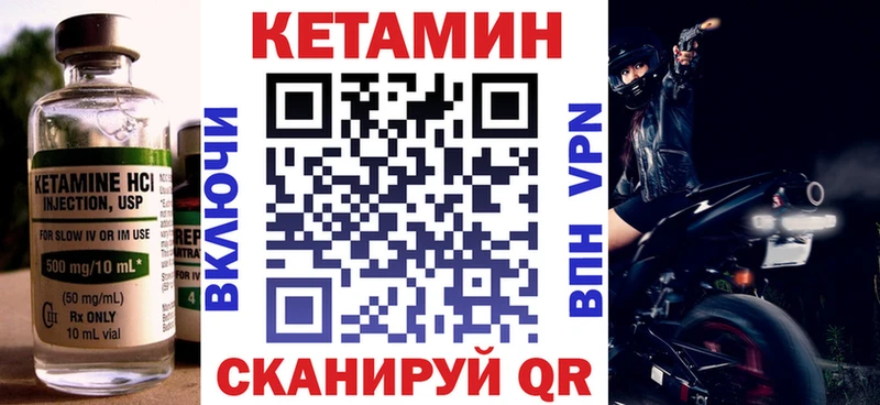 Кетамин VHQ Петров Вал