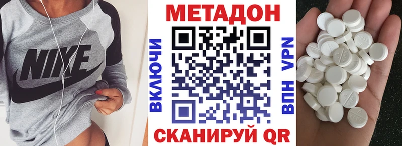 МЕТАДОН белоснежный  ОМГ ОМГ маркетплейс  Петров Вал 