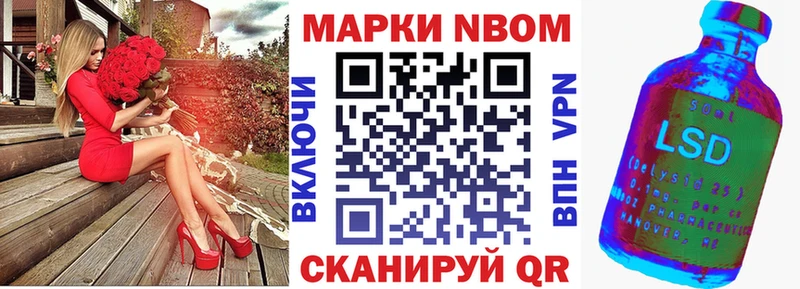 Марки NBOMe 1500мкг Петров Вал